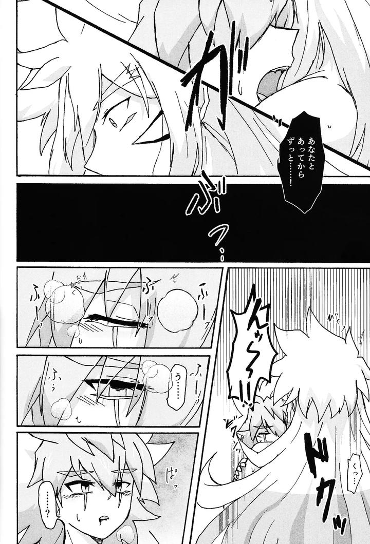 Yu-Gi-Oh! GO RUSH!! Dj – Hakuhyo nite odoru by Kogome yuki (Wappa meshi) [JP] page 38