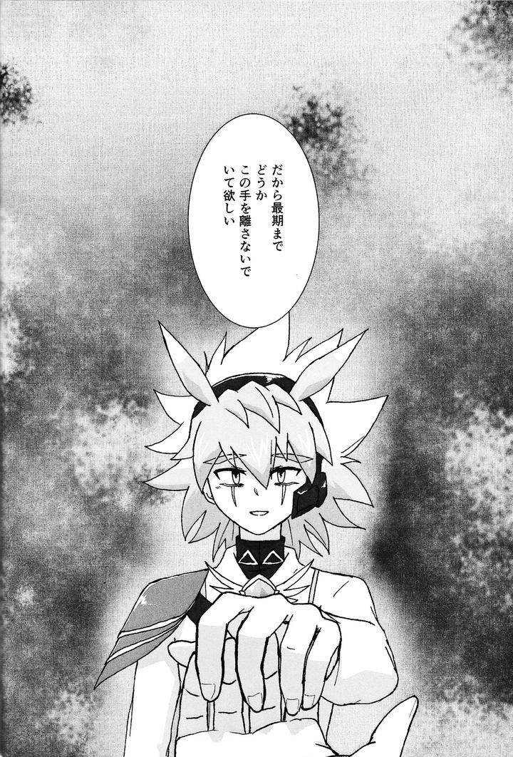 Yu-Gi-Oh! GO RUSH!! Dj – Hakuhyo nite odoru by Kogome yuki (Wappa meshi) [JP] page 44