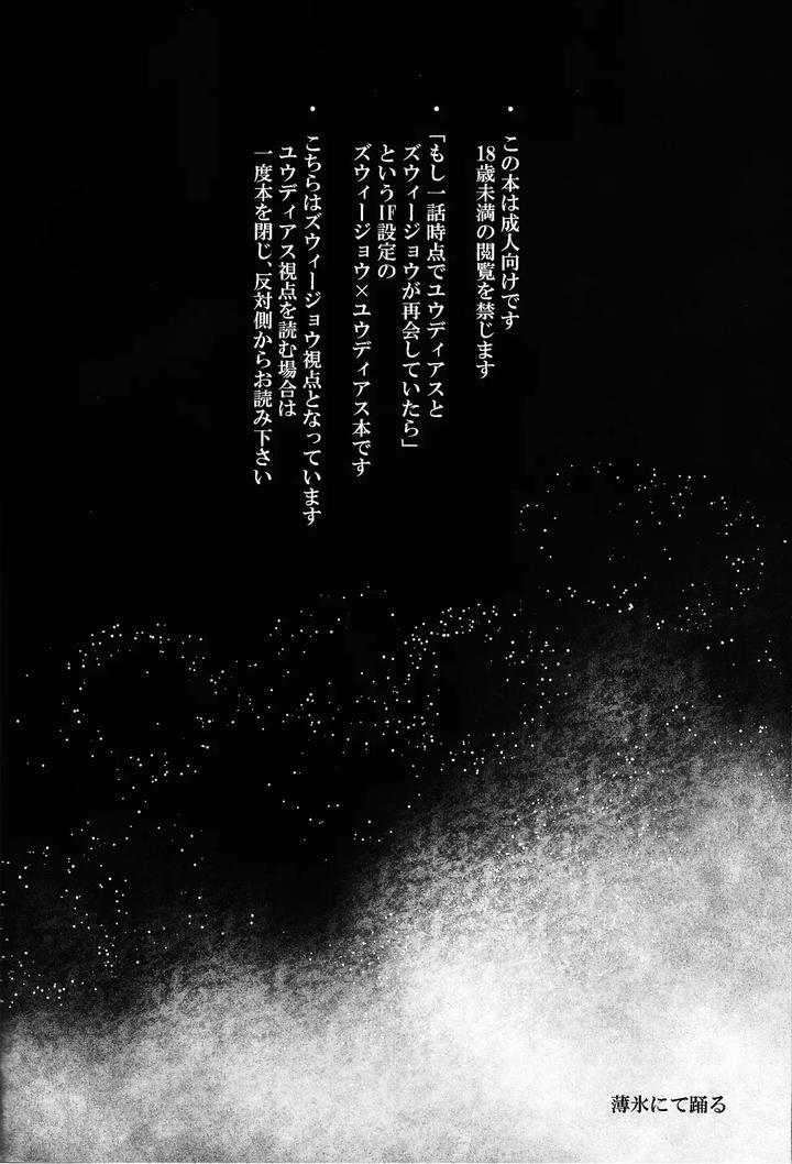 Yu-Gi-Oh! GO RUSH!! Dj – Hakuhyo nite odoru by Kogome yuki (Wappa meshi) [JP] page 47