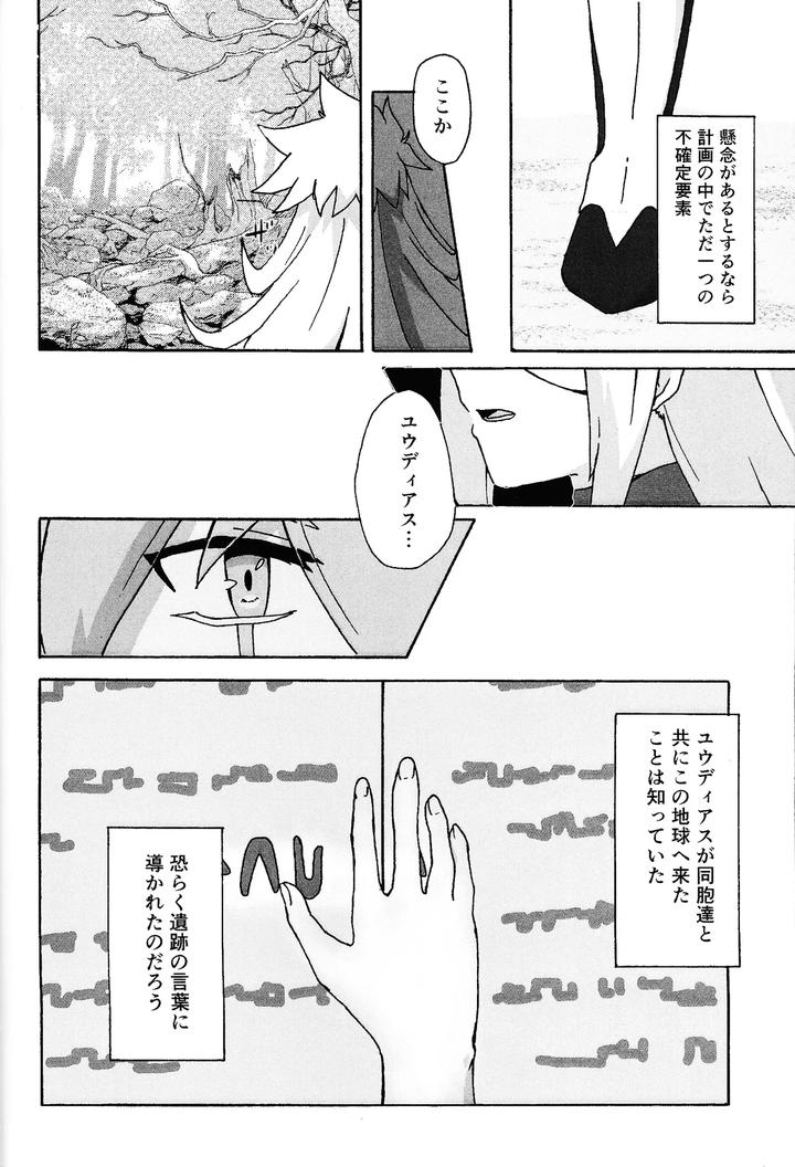 Yu-Gi-Oh! GO RUSH!! Dj – Hakuhyo nite odoru by Kogome yuki (Wappa meshi) [JP] page 49