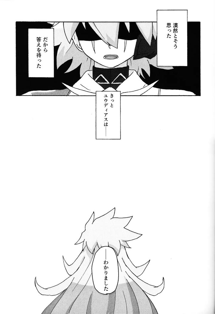 Yu-Gi-Oh! GO RUSH!! Dj – Hakuhyo nite odoru by Kogome yuki (Wappa meshi) [JP] page 58