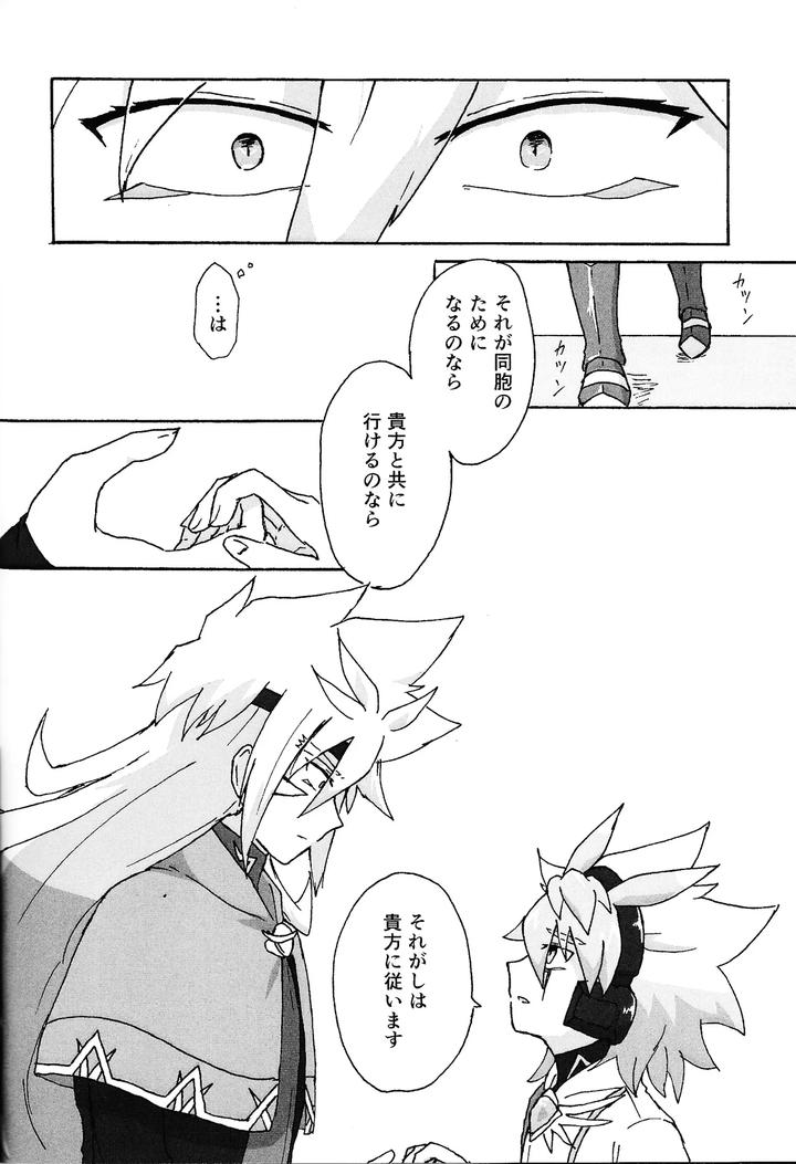 Yu-Gi-Oh! GO RUSH!! Dj – Hakuhyo nite odoru by Kogome yuki (Wappa meshi) [JP] page 59