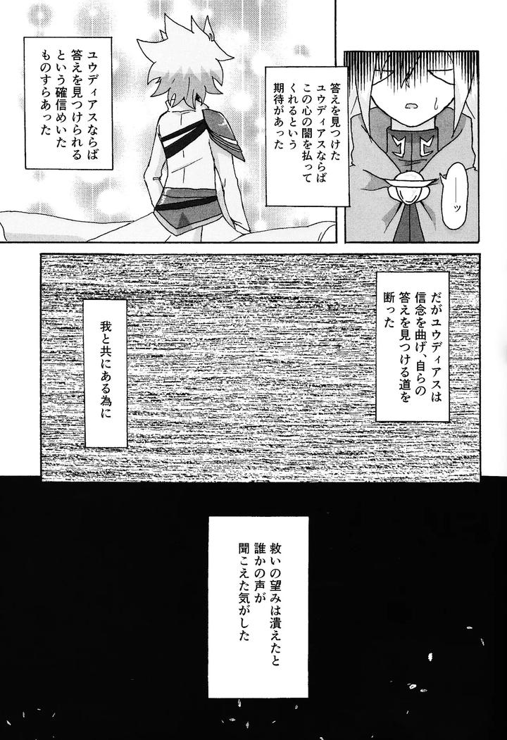 Yu-Gi-Oh! GO RUSH!! Dj – Hakuhyo nite odoru by Kogome yuki (Wappa meshi) [JP] page 60