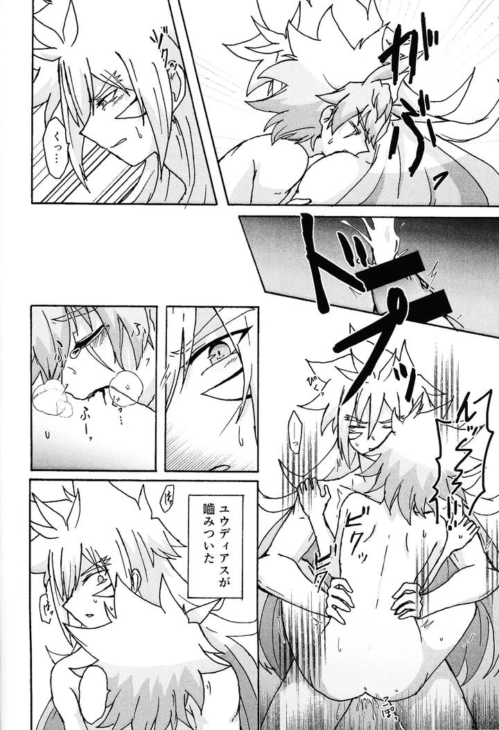 Yu-Gi-Oh! GO RUSH!! Dj – Hakuhyo nite odoru by Kogome yuki (Wappa meshi) [JP] page 83