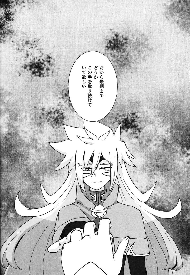 Yu-Gi-Oh! GO RUSH!! Dj – Hakuhyo nite odoru by Kogome yuki (Wappa meshi) [JP] page 89