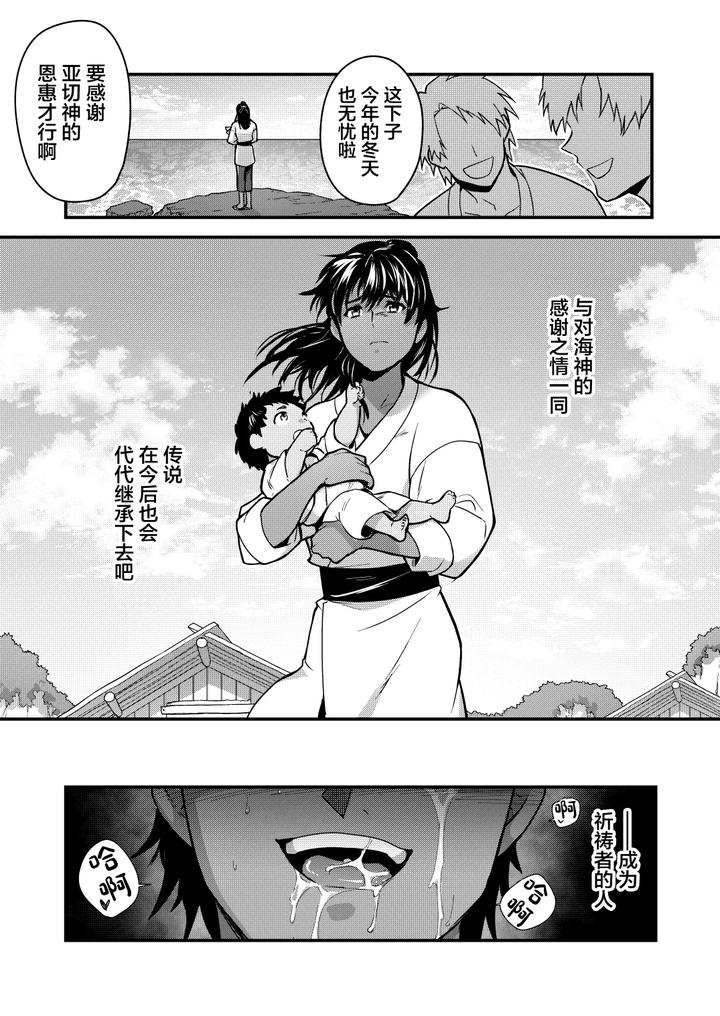 Hojono Shima by Seiitaishogun (ITKZ) [Chn] page 33