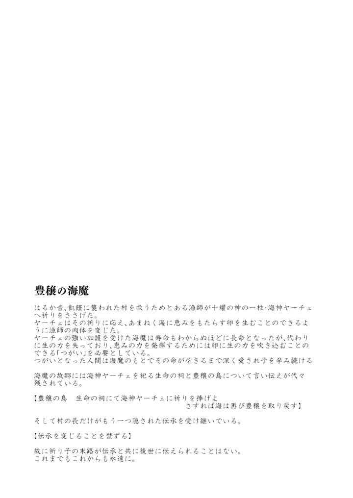 Hojono Shima by Seiitaishogun (ITKZ) [Chn] page 35