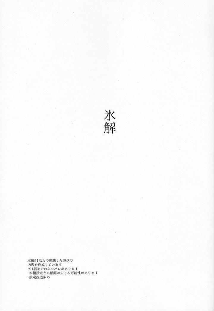 Yu-Gi-Oh! GO RUSH!! Dj – Hyoukai by nerumanekin (Kurume) [JP] page 2