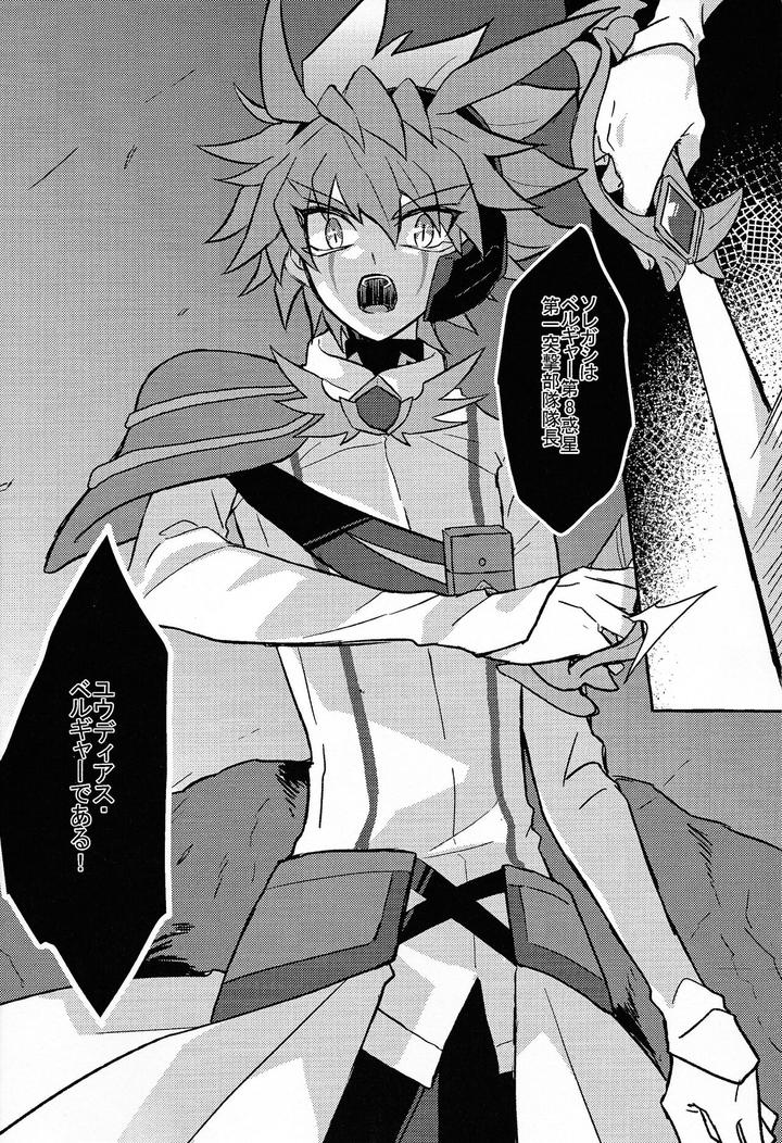 Yu-Gi-Oh! GO RUSH!! Dj – Hyoukai by nerumanekin (Kurume) [JP] page 3