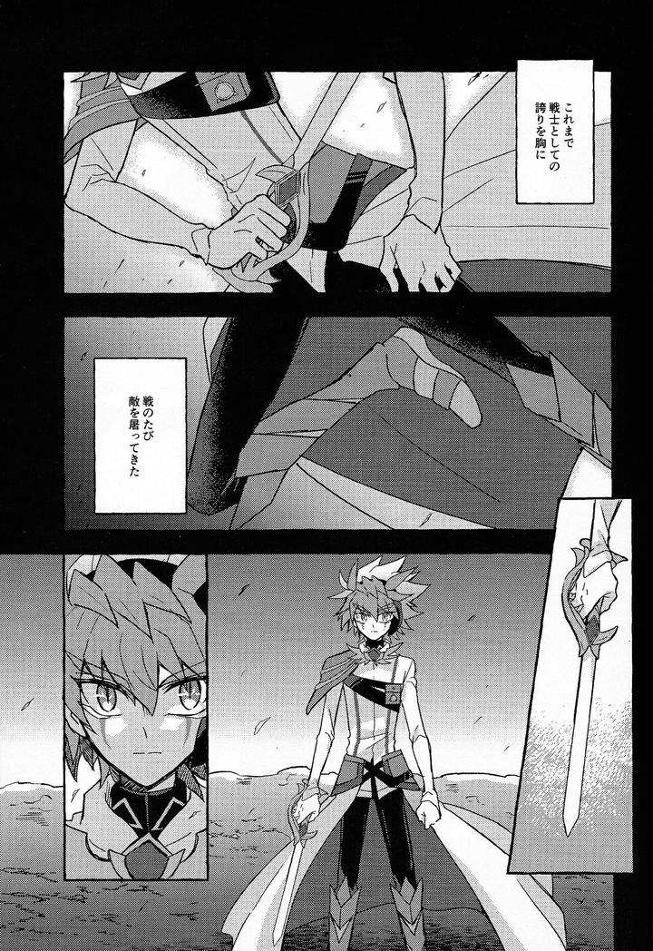Yu-Gi-Oh! GO RUSH!! Dj – Hyoukai by nerumanekin (Kurume) [JP] page 4