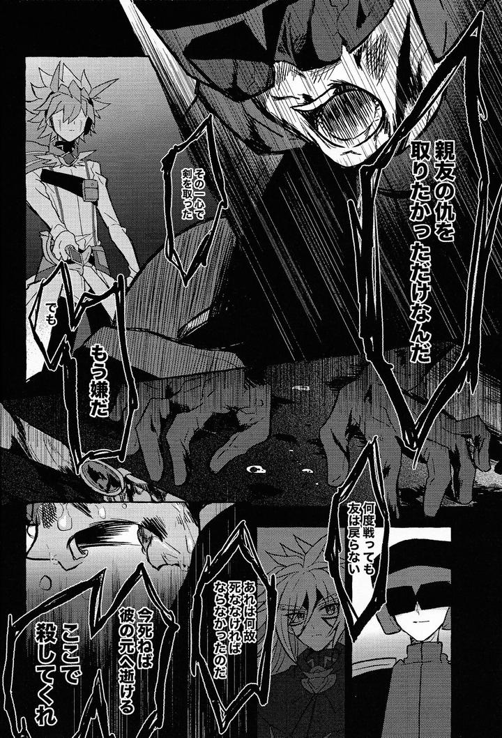 Yu-Gi-Oh! GO RUSH!! Dj – Hyoukai by nerumanekin (Kurume) [JP] page 7