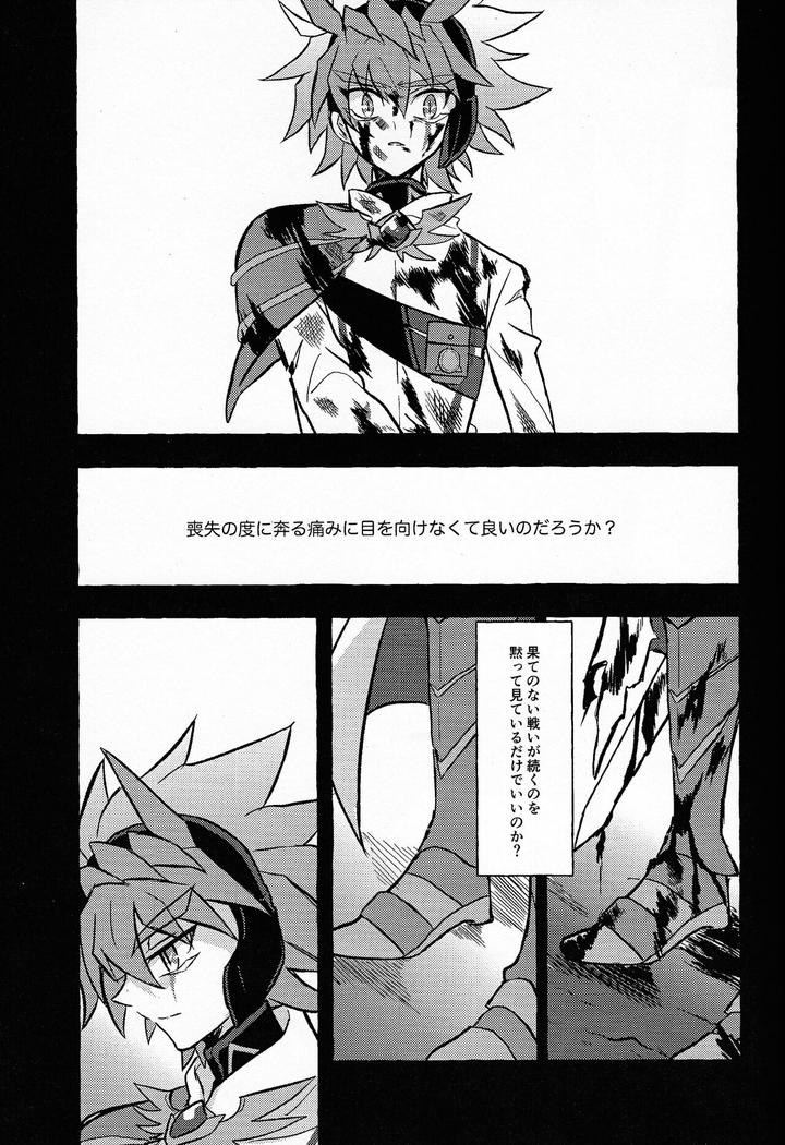 Yu-Gi-Oh! GO RUSH!! Dj – Hyoukai by nerumanekin (Kurume) [JP] page 8
