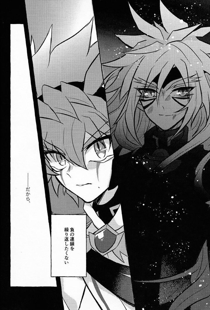 Yu-Gi-Oh! GO RUSH!! Dj – Hyoukai by nerumanekin (Kurume) [JP] page 9