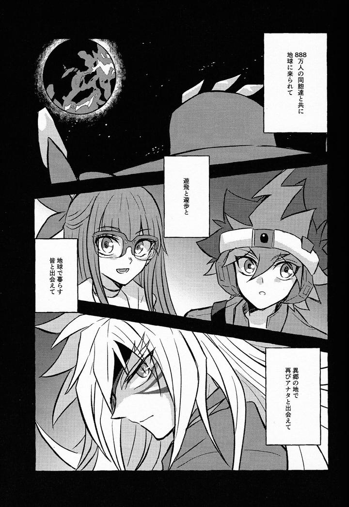 Yu-Gi-Oh! GO RUSH!! Dj – Hyoukai by nerumanekin (Kurume) [JP] page 10