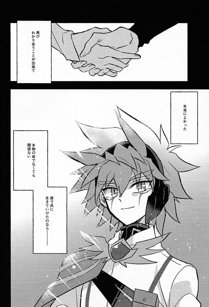 Yu-Gi-Oh! GO RUSH!! Dj – Hyoukai by nerumanekin (Kurume) [JP] page 11