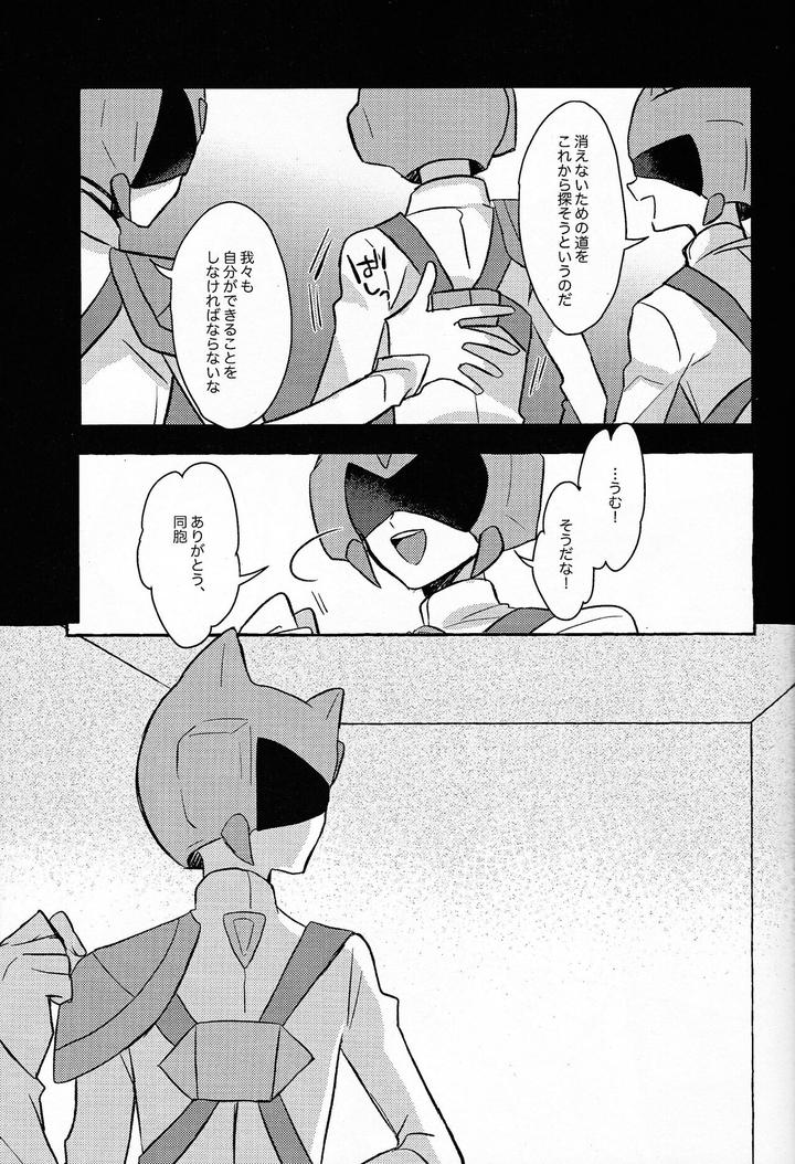 Yu-Gi-Oh! GO RUSH!! Dj – Hyoukai by nerumanekin (Kurume) [JP] page 14