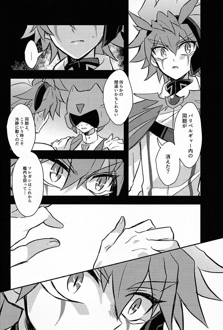 Yu-Gi-Oh! GO RUSH!! Dj – Hyoukai by nerumanekin (Kurume) [JP] page 15