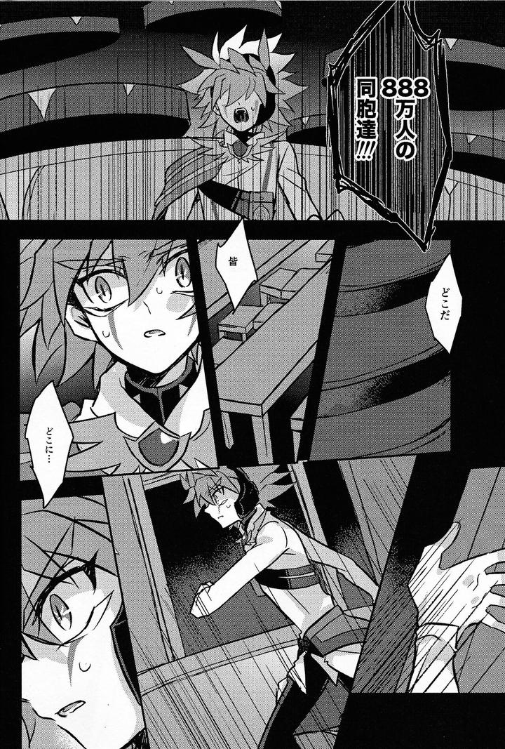Yu-Gi-Oh! GO RUSH!! Dj – Hyoukai by nerumanekin (Kurume) [JP] page 17