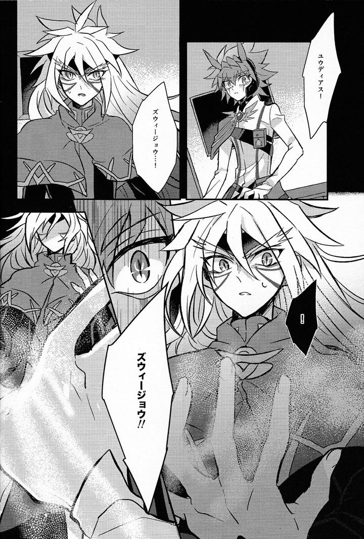 Yu-Gi-Oh! GO RUSH!! Dj – Hyoukai by nerumanekin (Kurume) [JP] page 19