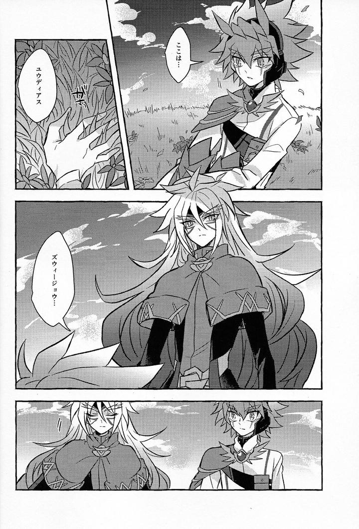 Yu-Gi-Oh! GO RUSH!! Dj – Hyoukai by nerumanekin (Kurume) [JP] page 21