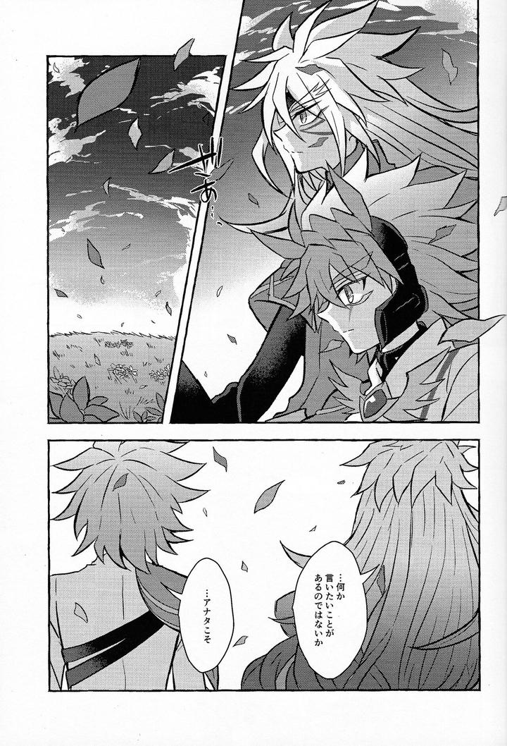 Yu-Gi-Oh! GO RUSH!! Dj – Hyoukai by nerumanekin (Kurume) [JP] page 22