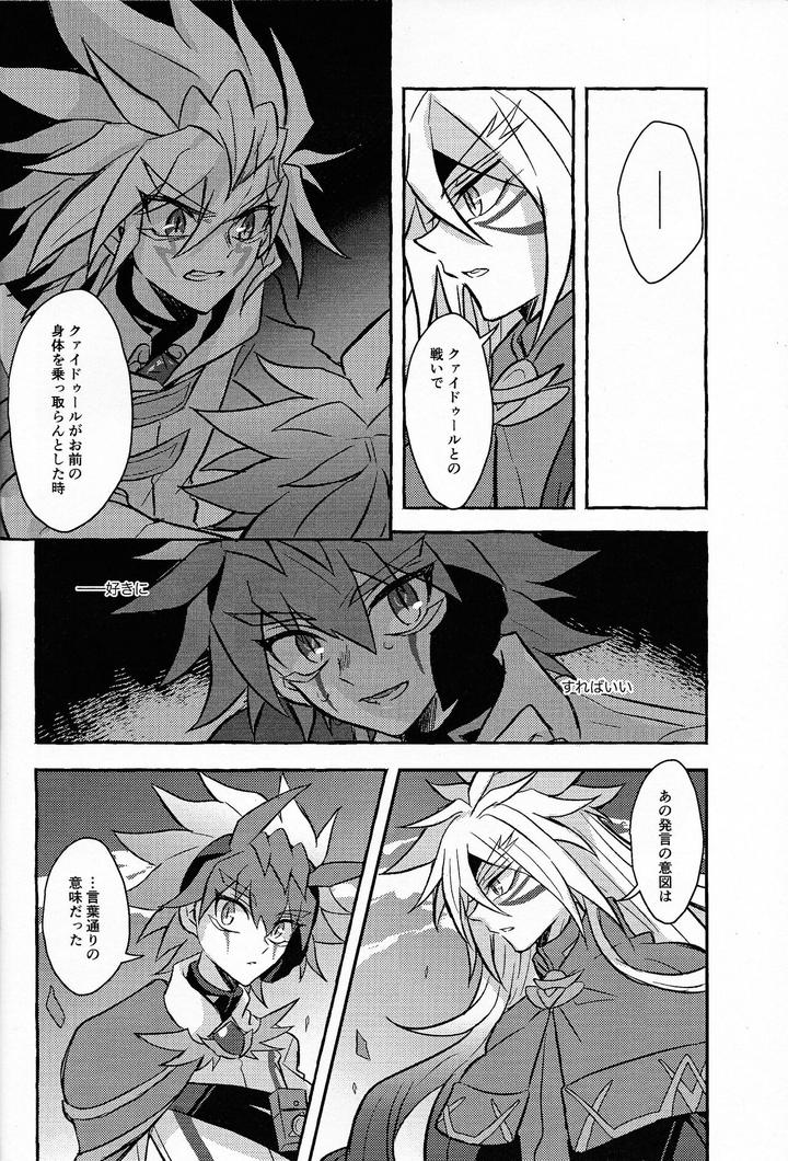 Yu-Gi-Oh! GO RUSH!! Dj – Hyoukai by nerumanekin (Kurume) [JP] page 23
