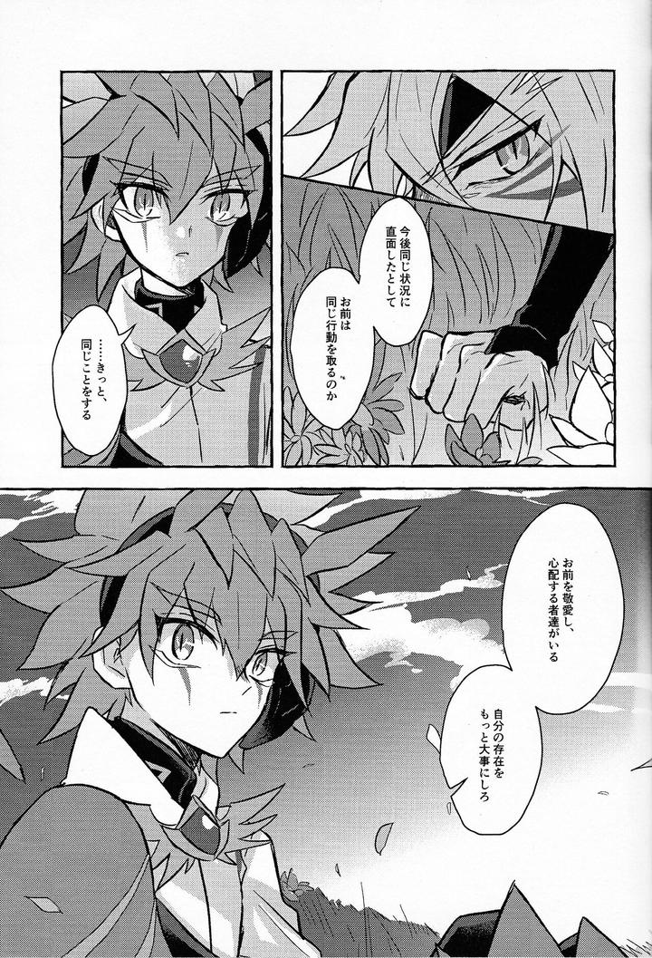 Yu-Gi-Oh! GO RUSH!! Dj – Hyoukai by nerumanekin (Kurume) [JP] page 24