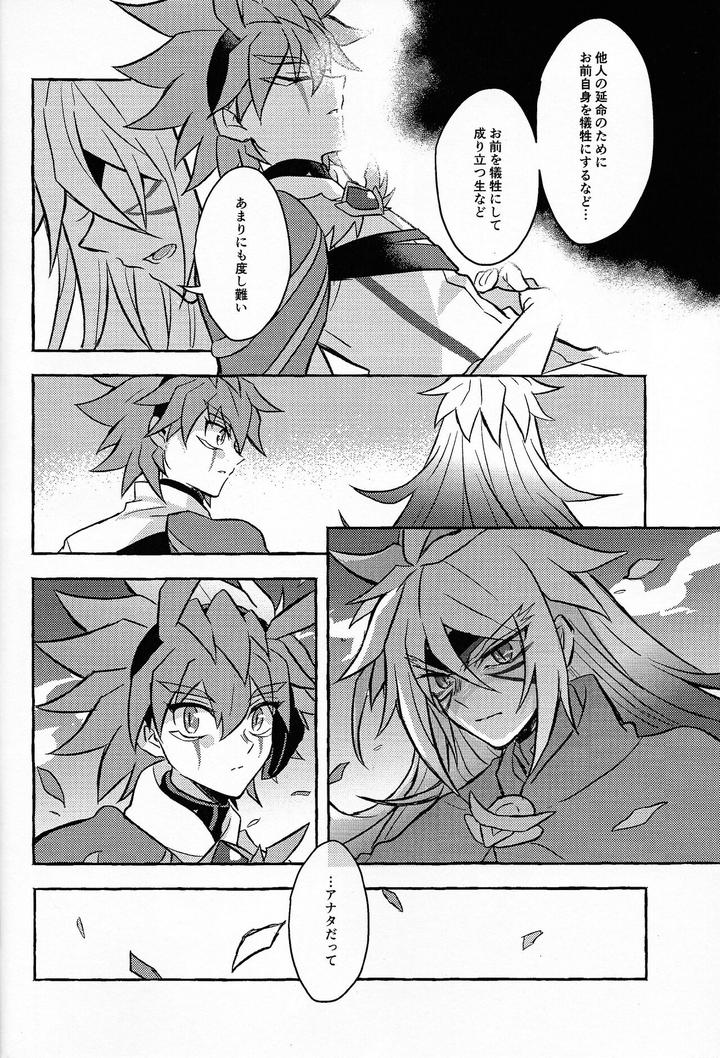 Yu-Gi-Oh! GO RUSH!! Dj – Hyoukai by nerumanekin (Kurume) [JP] page 25