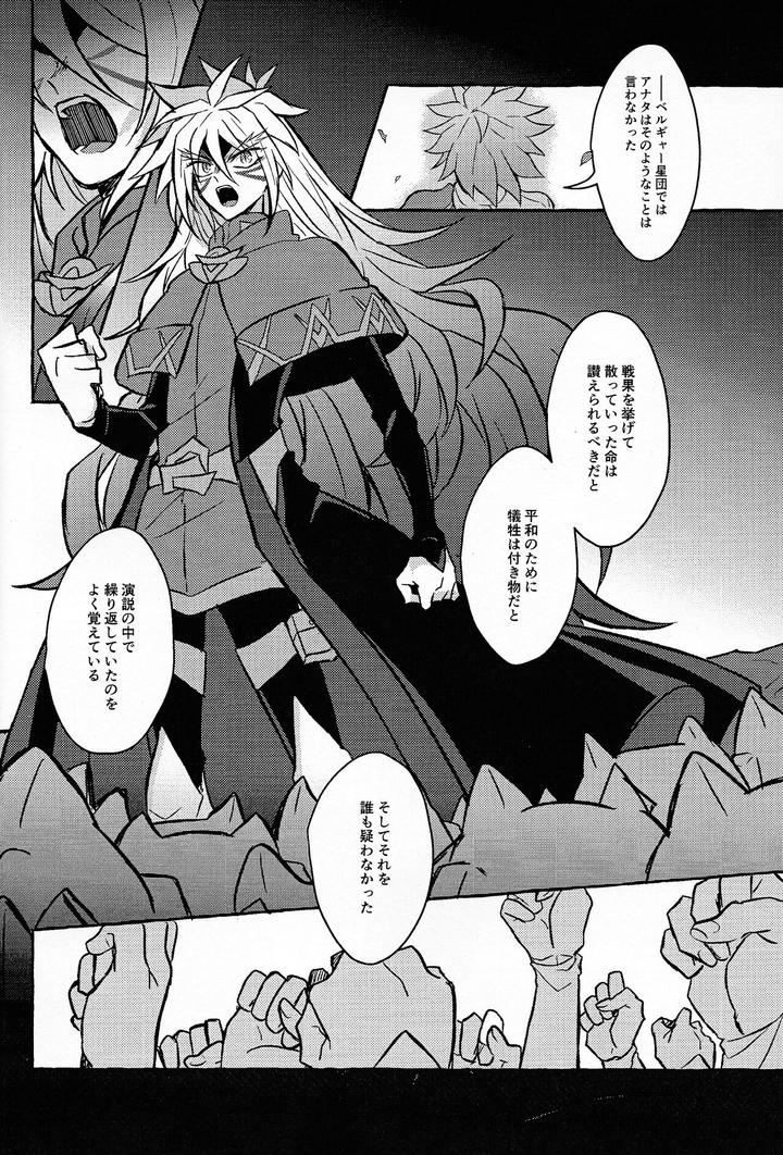 Yu-Gi-Oh! GO RUSH!! Dj – Hyoukai by nerumanekin (Kurume) [JP] page 27