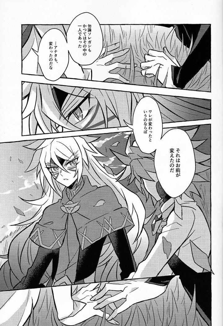 Yu-Gi-Oh! GO RUSH!! Dj – Hyoukai by nerumanekin (Kurume) [JP] page 28