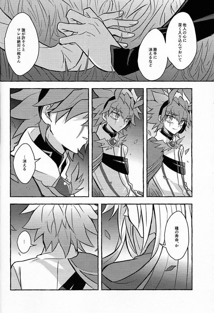 Yu-Gi-Oh! GO RUSH!! Dj – Hyoukai by nerumanekin (Kurume) [JP] page 29