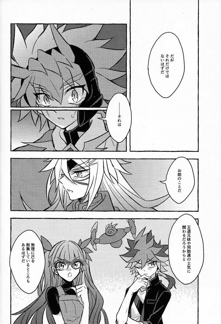 Yu-Gi-Oh! GO RUSH!! Dj – Hyoukai by nerumanekin (Kurume) [JP] page 31