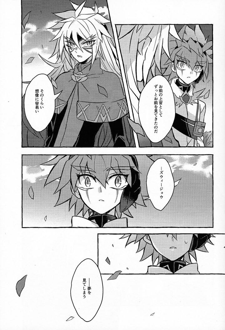 Yu-Gi-Oh! GO RUSH!! Dj – Hyoukai by nerumanekin (Kurume) [JP] page 32