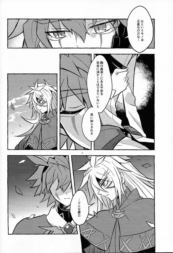 Yu-Gi-Oh! GO RUSH!! Dj – Hyoukai by nerumanekin (Kurume) [JP] page 33