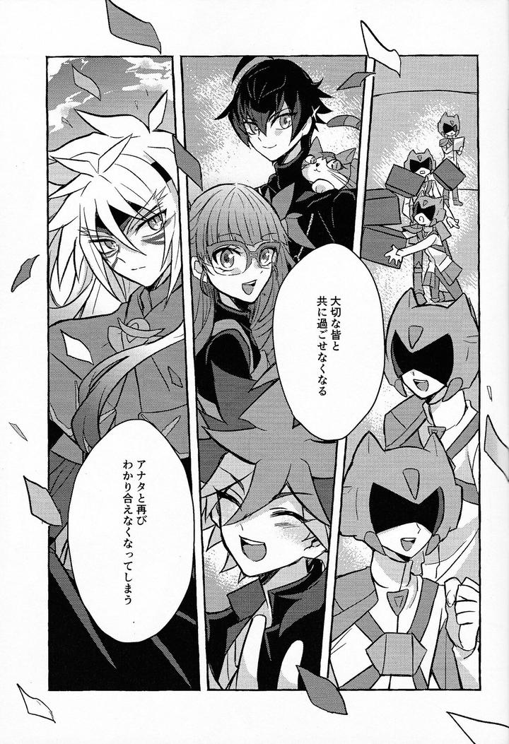 Yu-Gi-Oh! GO RUSH!! Dj – Hyoukai by nerumanekin (Kurume) [JP] page 34
