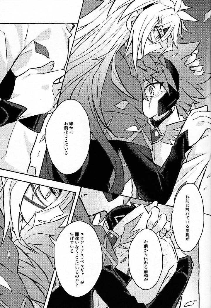 Yu-Gi-Oh! GO RUSH!! Dj – Hyoukai by nerumanekin (Kurume) [JP] page 36