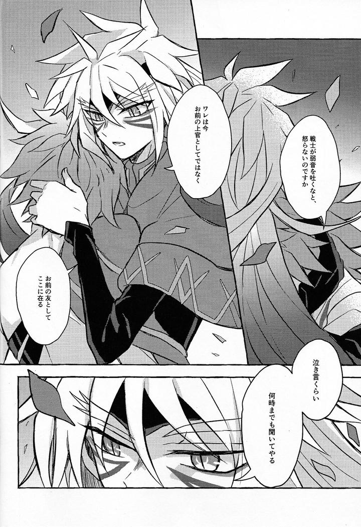 Yu-Gi-Oh! GO RUSH!! Dj – Hyoukai by nerumanekin (Kurume) [JP] page 37