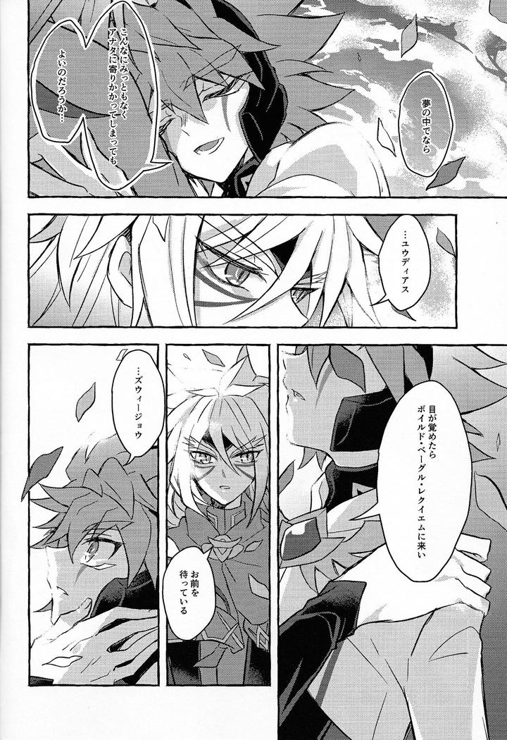 Yu-Gi-Oh! GO RUSH!! Dj – Hyoukai by nerumanekin (Kurume) [JP] page 41