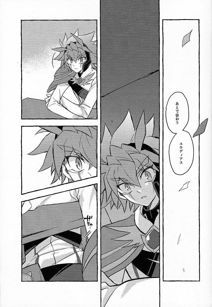 Yu-Gi-Oh! GO RUSH!! Dj – Hyoukai by nerumanekin (Kurume) [JP] page 42