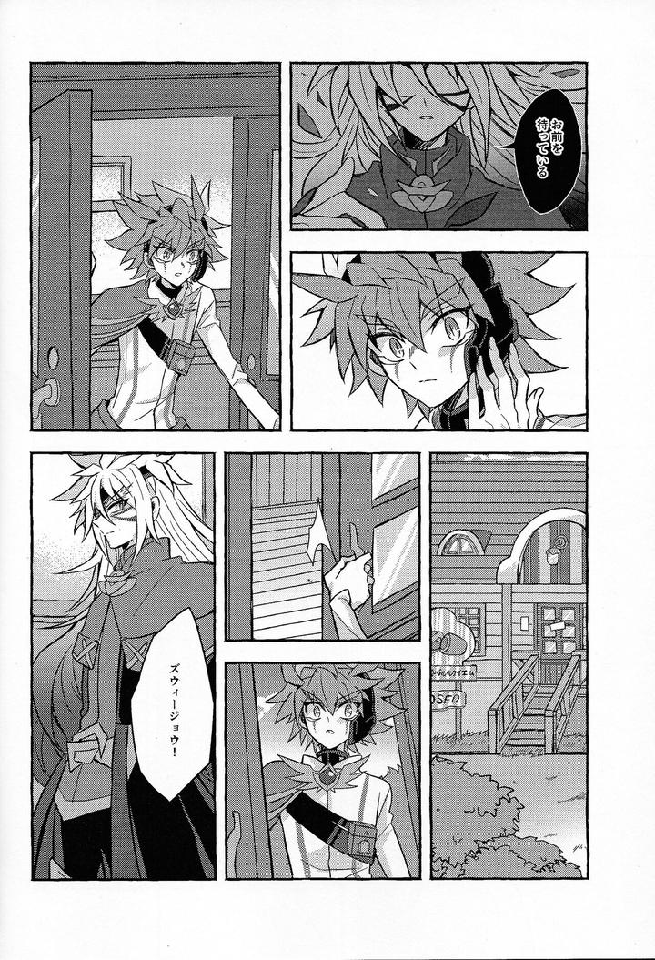 Yu-Gi-Oh! GO RUSH!! Dj – Hyoukai by nerumanekin (Kurume) [JP] page 43