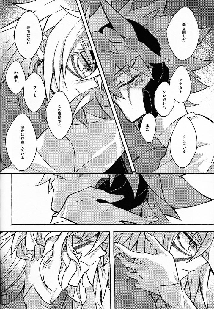 Yu-Gi-Oh! GO RUSH!! Dj – Hyoukai by nerumanekin (Kurume) [JP] page 45