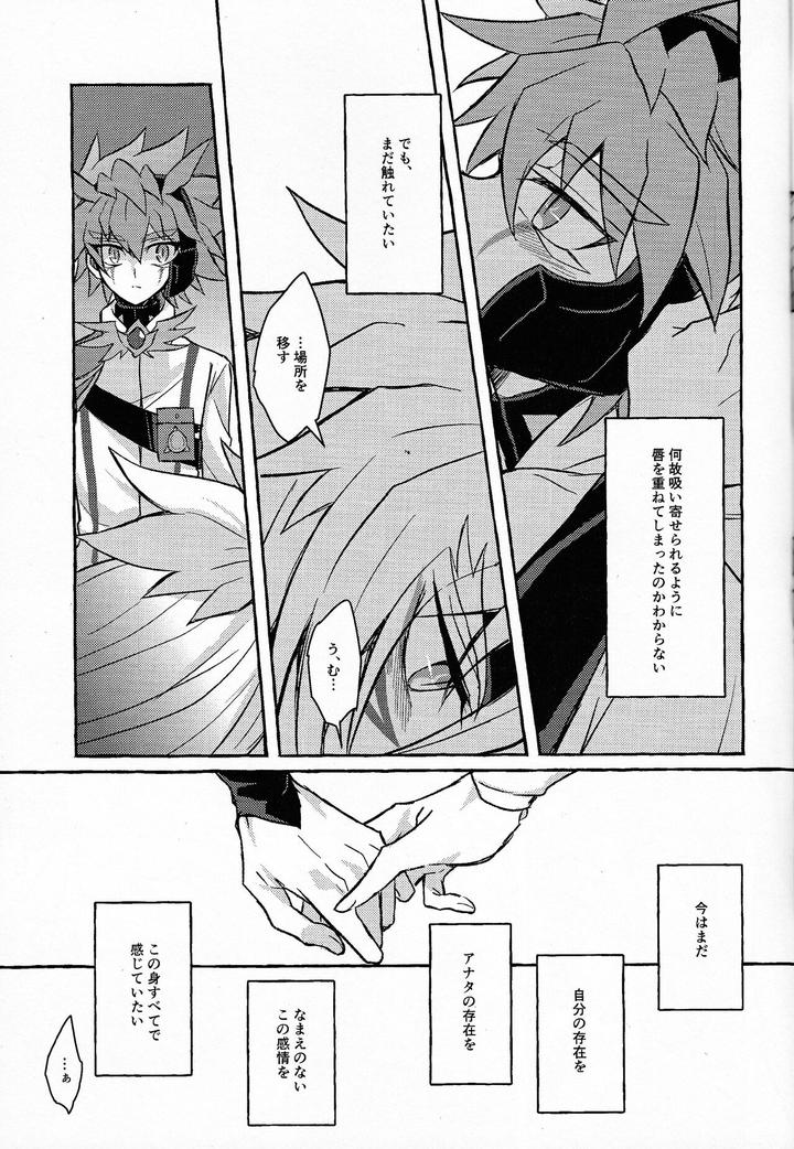 Yu-Gi-Oh! GO RUSH!! Dj – Hyoukai by nerumanekin (Kurume) [JP] page 48
