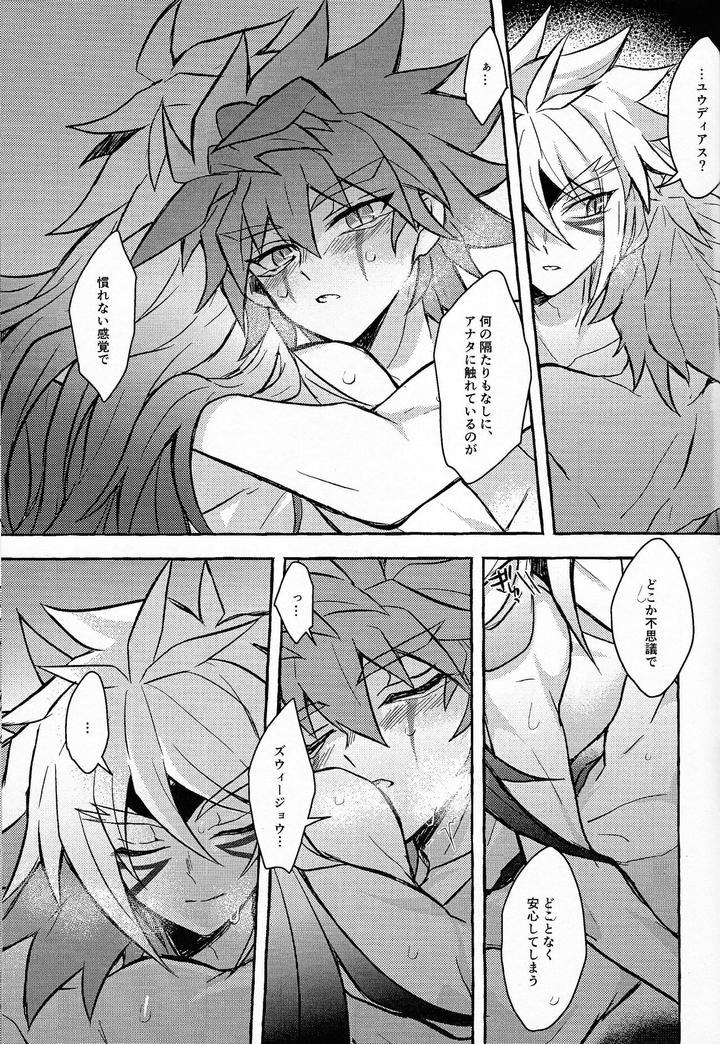 Yu-Gi-Oh! GO RUSH!! Dj – Hyoukai by nerumanekin (Kurume) [JP] page 50