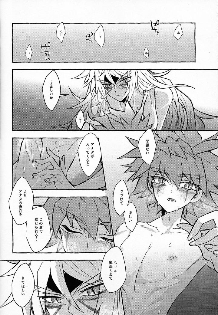 Yu-Gi-Oh! GO RUSH!! Dj – Hyoukai by nerumanekin (Kurume) [JP] page 53