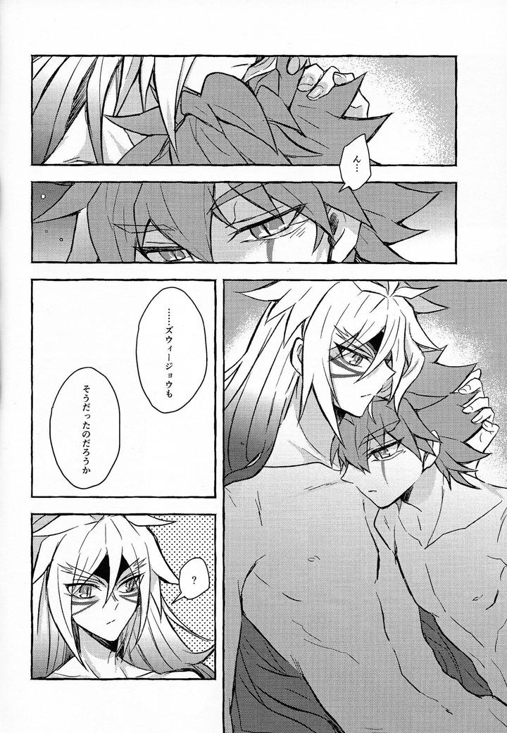 Yu-Gi-Oh! GO RUSH!! Dj – Hyoukai by nerumanekin (Kurume) [JP] page 61