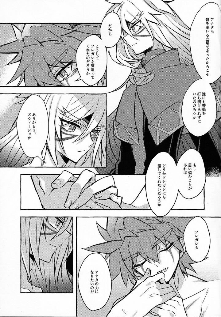 Yu-Gi-Oh! GO RUSH!! Dj – Hyoukai by nerumanekin (Kurume) [JP] page 62