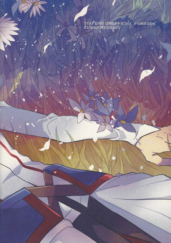 Yu-Gi-Oh! GO RUSH!! Dj – Hyoukai by nerumanekin (Kurume) [JP] page 66