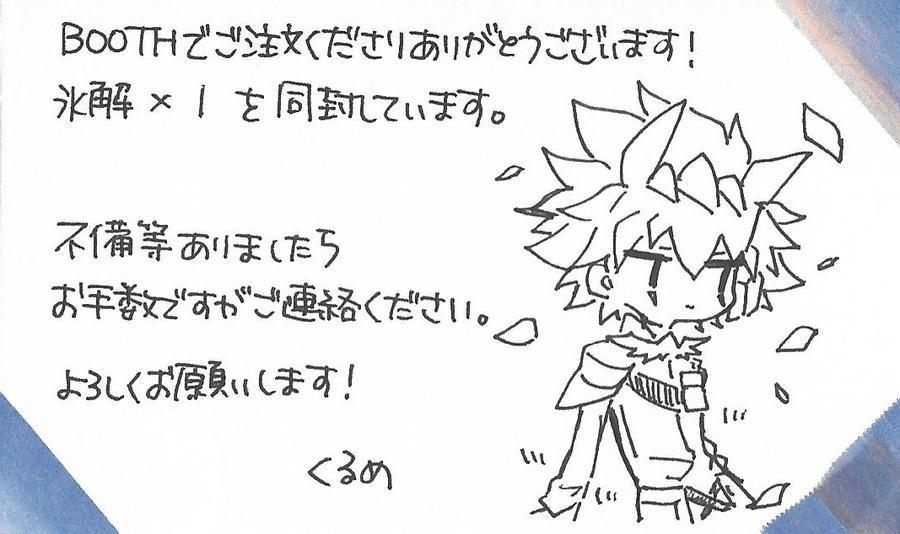 Yu-Gi-Oh! GO RUSH!! Dj – Hyoukai by nerumanekin (Kurume) [JP] page 68