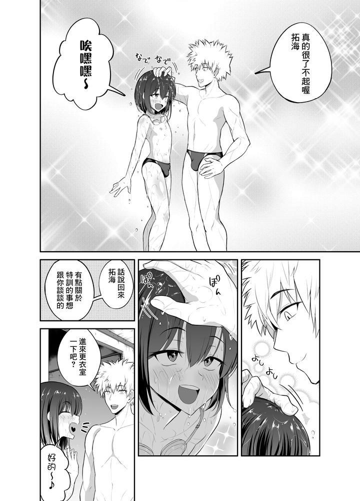 Kaikan Muriyari Shout by Hyper Houbokujou (Hitsujinx) [Chn] page 4