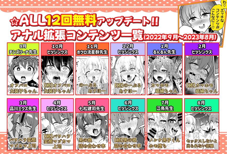 Kaikan Muriyari Shout by Hyper Houbokujou (Hitsujinx) [Chn] page 32